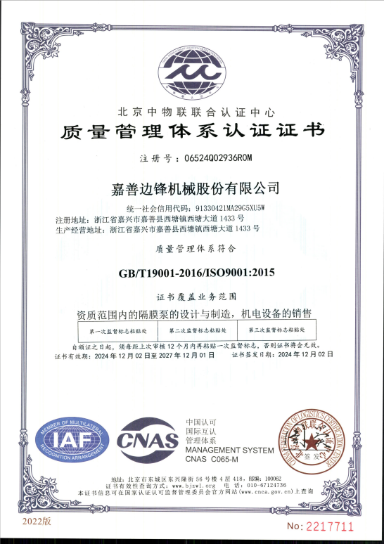 質(zhì)量管理體系認證