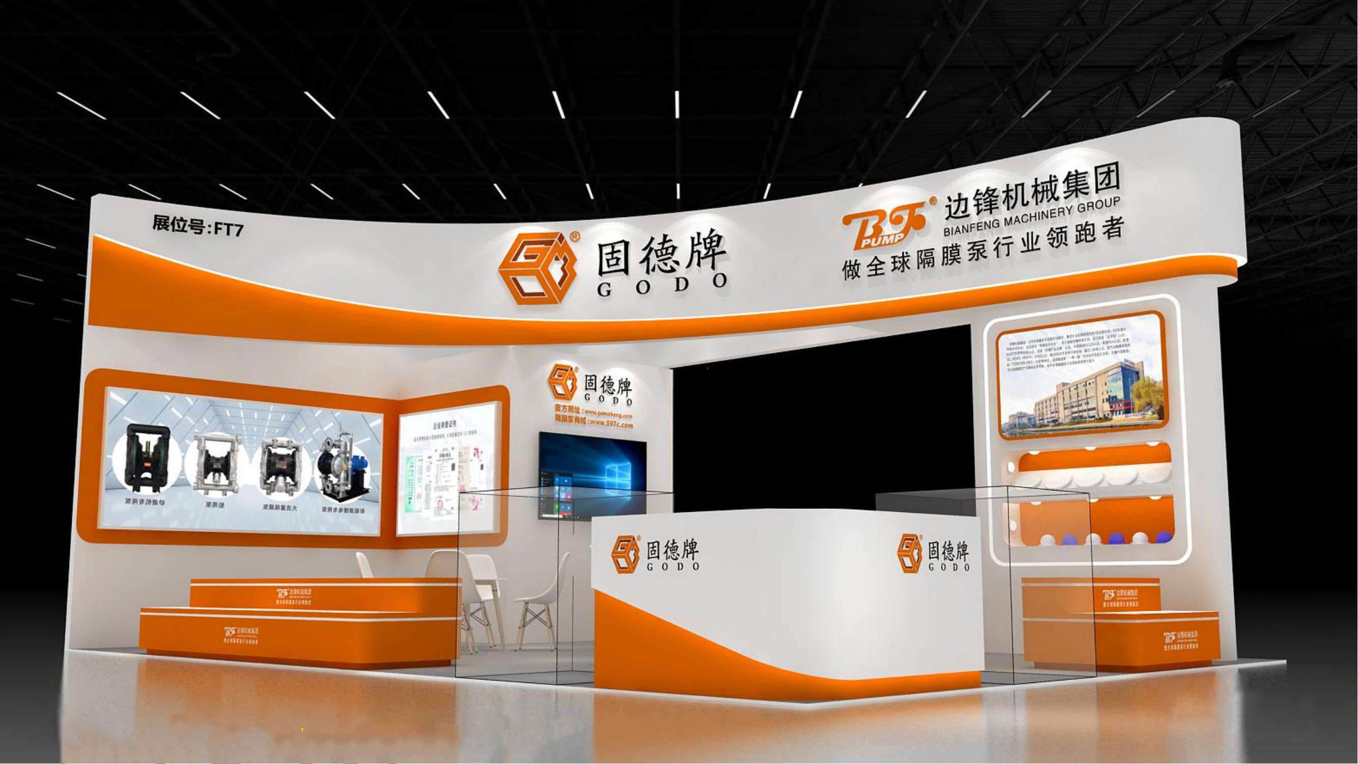 03 [ 展臺設(shè)計(jì)效果圖 02.28 ] - 邊鋒機(jī)械集團(tuán)  2025 化工展（淄博） - ?上海簾揚(yáng)會展_02(1)