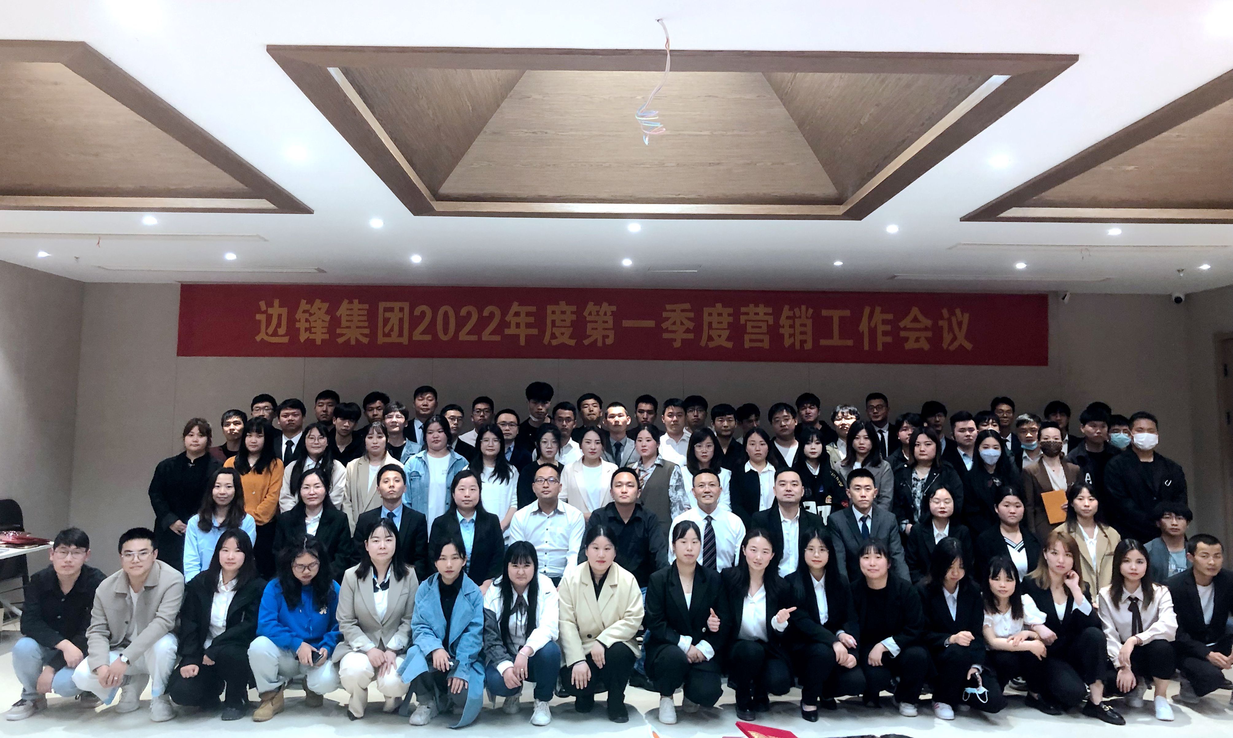 邊鋒機械集團,隔膜泵廠家,營銷專題會議,企業(yè)季度會議