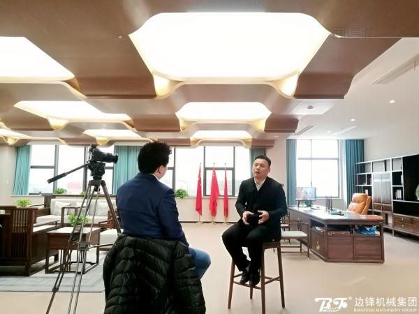 東方衛(wèi)視中國長(zhǎng)三角欄目專訪邊鋒機(jī)械集團(tuán)