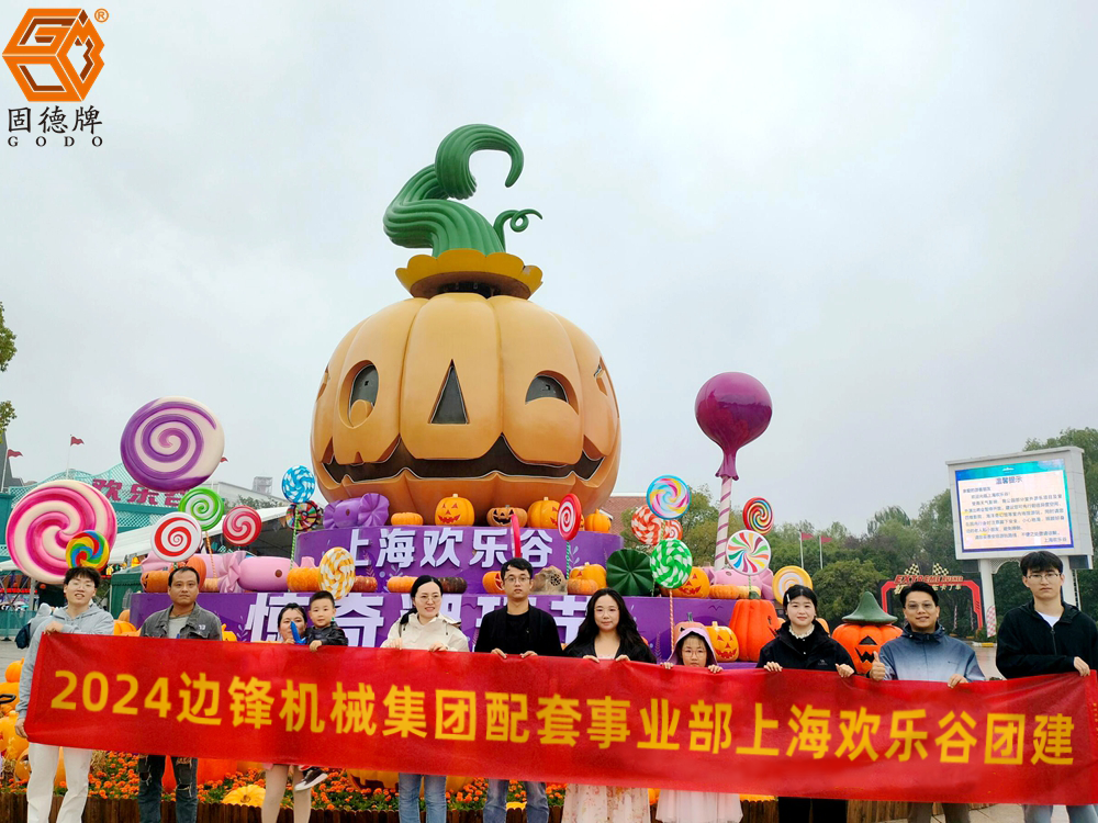 邊鋒業(yè)績達(dá)成旅游大獎——上海歡樂谷