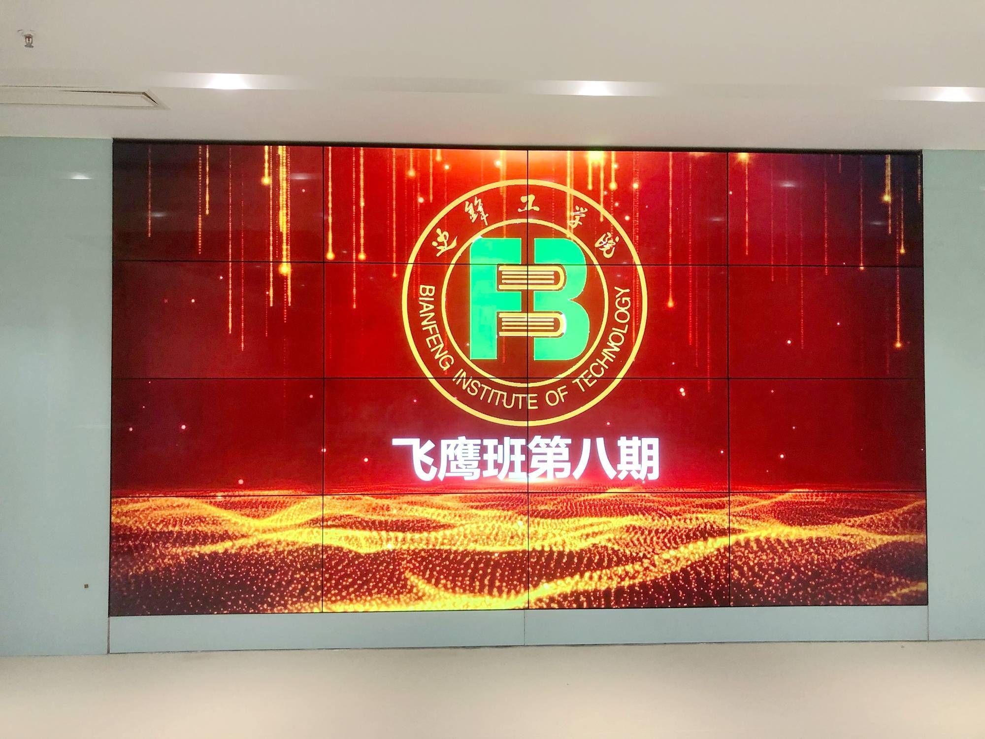 不負(fù)韶華不負(fù)秋！邊鋒工學(xué)院第八期飛鷹班正式開(kāi)課