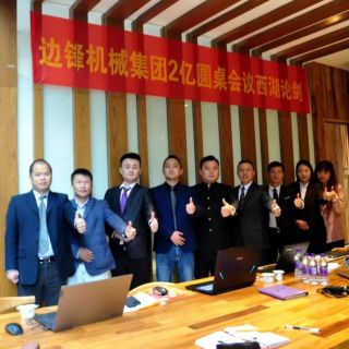 邊鋒機(jī)械集團(tuán)有限公司《2022年度經(jīng)營(yíng)規(guī)劃會(huì)議》圓滿落幕