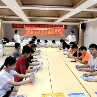 交通安全進(jìn)企業(yè)，警民共筑平安路！