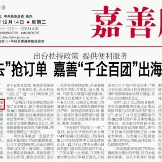 “走出去”是勇氣！邊鋒集團持續(xù)加大海外市場開拓力度