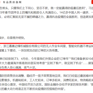 “開年就開跑”！多家主流媒體聚焦邊鋒制造