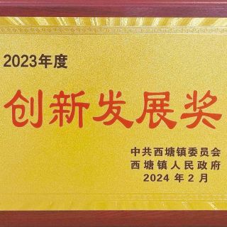 喜報！邊鋒開年再獲三項榮譽！